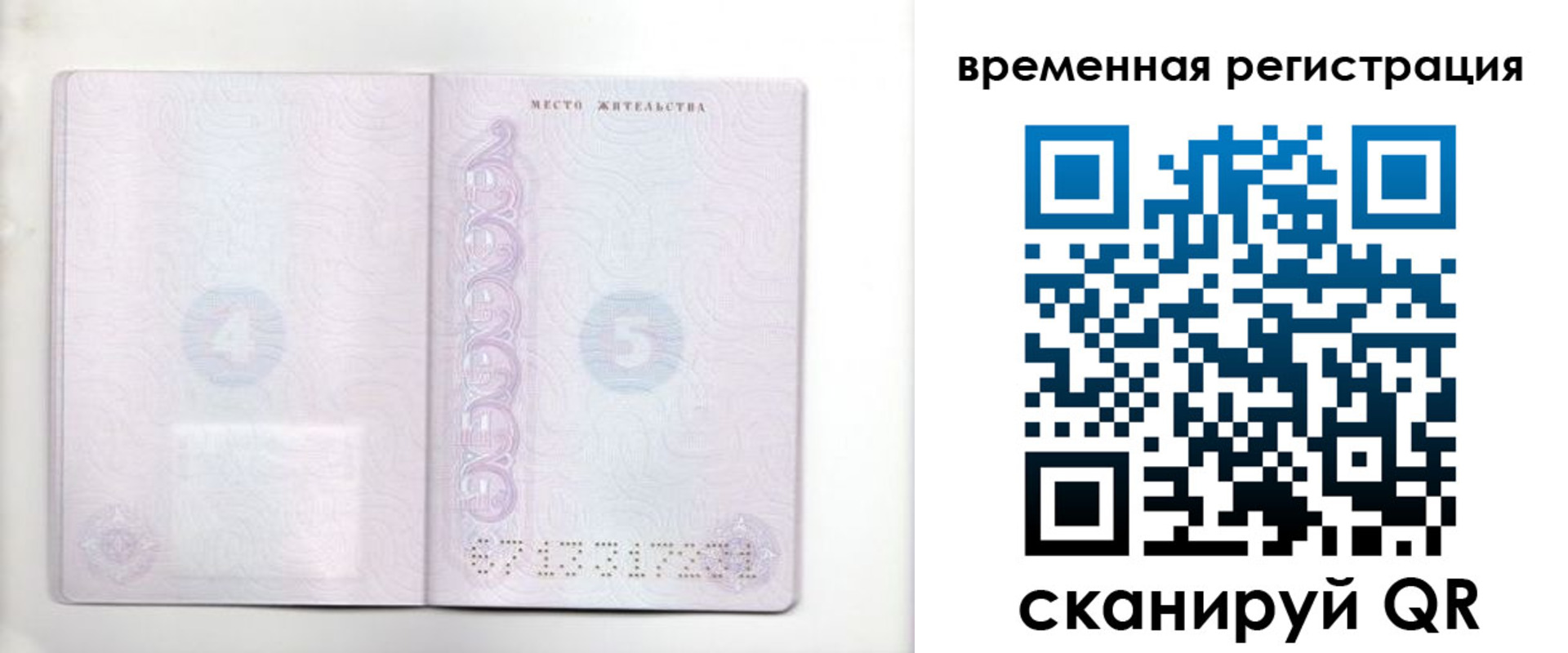 регистрация для дет. сада в Ростовской области
