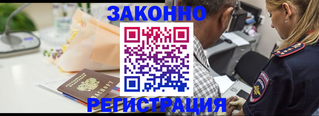временная регистрация в Ростовской области