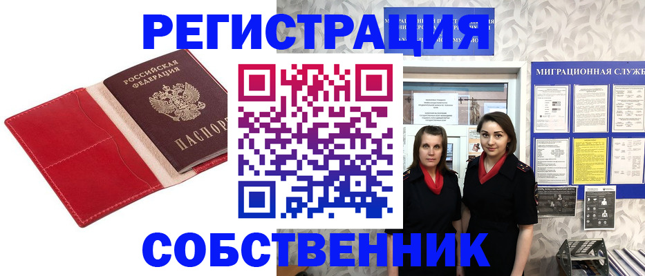 прописка законно в Ростовской области
