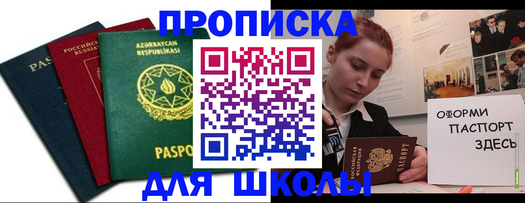 временная регистрация гарантия в Ростовской области