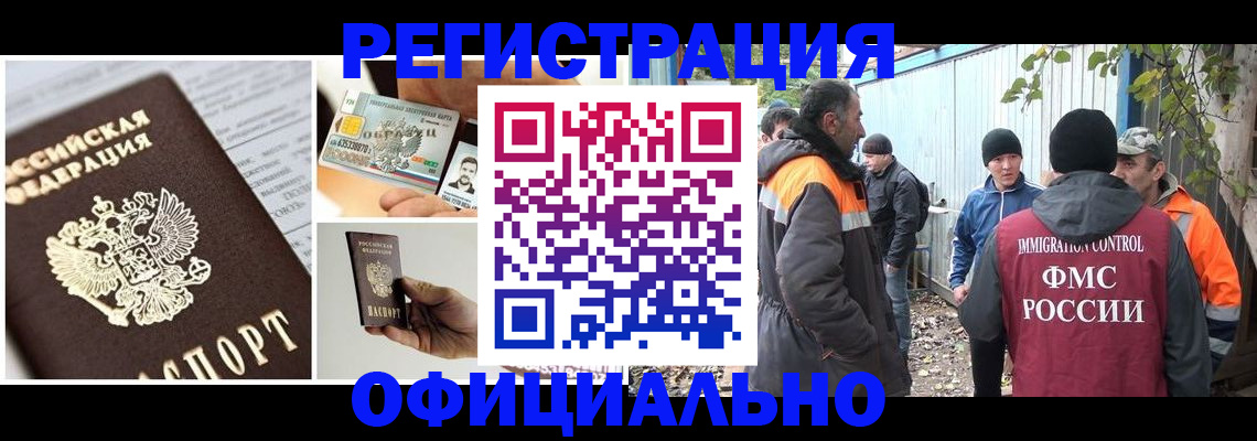 прописка паспорт в Ростовской области